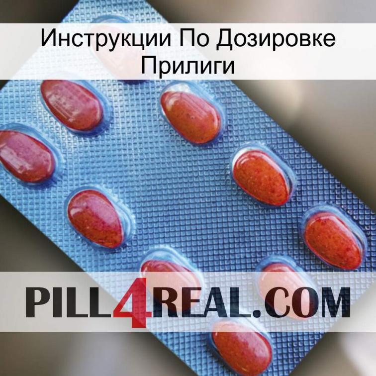 Инструкции По Дозировке Прилиги 06